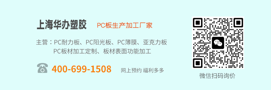 PC耐力板燈箱